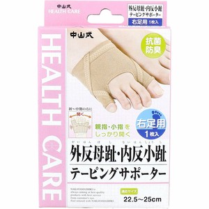中山式 外反母趾・内反小趾テーピングサポーター 右足用 22.5〜25cm 1枚入