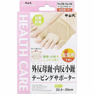 中山式 外反母趾・内反小趾テーピングサポーター 左足用 22.5〜25cm 1枚入