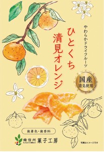 ひとくち清見オレンジ 24g