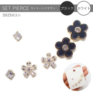 Pierced Earrings Silver Post Monotone Flower