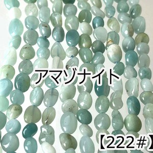 Gemstone 7 ~ 8mm 40cm