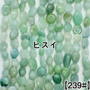 Gemstone Natural Stone Green 4 x 9mm 40cm [A/W NEW]