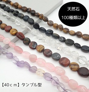 天然石【40cm タンブル】連 ビーズ パワーストーン 天然素材 ハンドメイド 水晶 アメトリン 国内発送