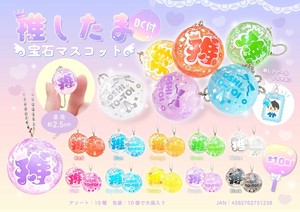 推したま宝石マスコットBC付