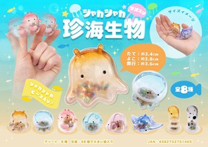 シャカシャカ珍海生物　ラメ入り
