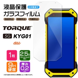 TORQUE 5G KYG01 フィルム 液晶保護 ガラスフィルム 日本製旭硝子使用