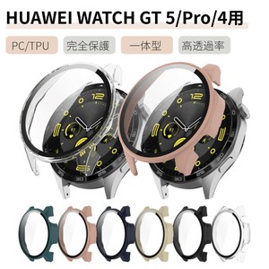 HUAWEI WATCH GT 5 GT 5 Proフィルムガラス保護フィルム HUAWEI WATCH GT 4 GT 5 ケース【L139】