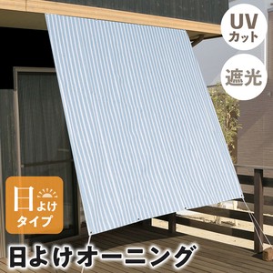 日よけオーニング 200×300cm　ブルーストライプ