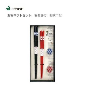 Wakasa lacquerware Chopsticks Gift Set Chopstick Rest Attached Made in Japan