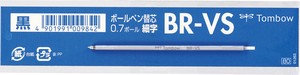 油性ボールペン替芯VS
