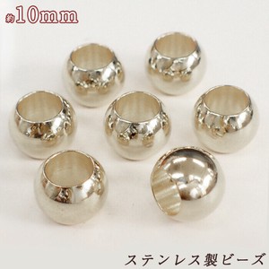 ステンレス製ビーズ 約10mm【1個売り】◆メタルビーズ 金属ビーズ 丸 円形 ステンレス色　銀色