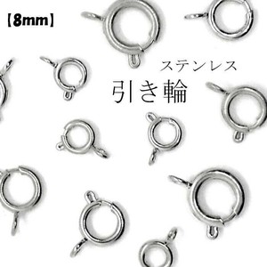 Material Stainless Steel 8mm 1-pcs