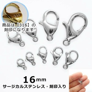 手工＆工艺材料 不锈钢制 16mm 1个