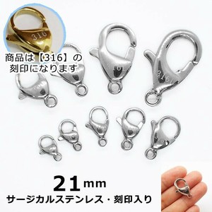 手工＆工艺材料 不锈钢制 21mm 1个