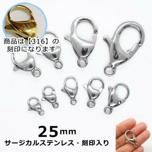 手工＆工艺材料 不锈钢制 25mm 1个