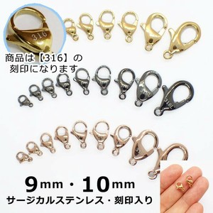 手工＆工艺材料 不锈钢制 10mm 1个 3颜色
