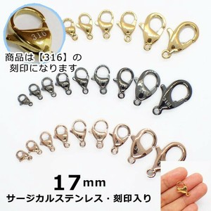 手工＆工艺材料 不锈钢制 17mm 1个 3颜色
