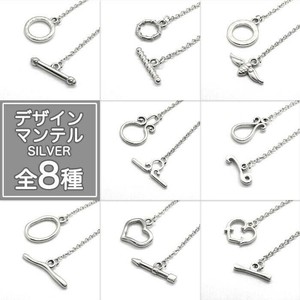 ステンレス製 【デザインマンテル8種】 シルバー 1セット   ステンレス パーツ アクセサリー 留め金具
