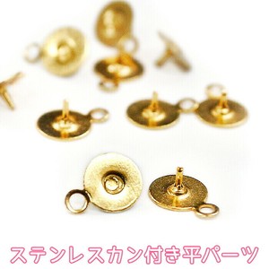 ステンレスカン付き平パーツ【87】【10個売り】◆カンつき ゴールド ステンレス ピアス