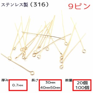 Material Stainless Steel 0.7mm