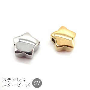 ステンレス 06-s. ビーズ スター シルバー 1個 金属アレルギー対応 ハンドメイド パーツ アクセサリー 星
