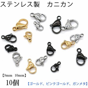 材料/零件 不锈钢 粉色 10个 9 ~ 10mm