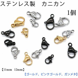 材料/零件 不锈钢 粉色 11 ~ 12mm 1个