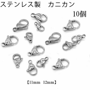 材料/零件 不锈钢 项链 手链 10个 9 ~ 12mm