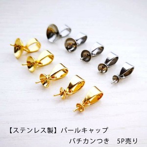 材料/零件 不锈钢 5个