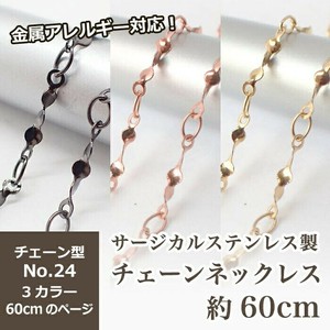 Stainless Steel Chain Necklace Pink Stainless Steel 60cm