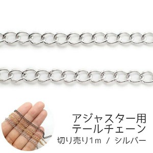 Stainless Steel Chain Necklace Stainless Steel 1m