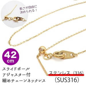 【約42cm ゴールド】ステンレス製(SUS316) スライドボール ネックレスチェーン 着せ替え