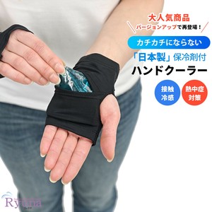 Cooling Item Summer 2-pcs