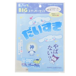 【ステッカー】サンリオキャラクターズ 推したいBIGステッカーセット ぶるー