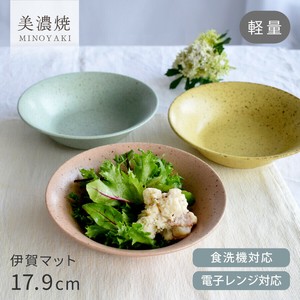伊賀マット5.5鉢【中鉢 日本製 美濃焼】