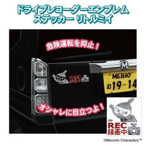 ドライブレコーダーエンブレムステッカー　リトルミイ【カー用品、ドラレコ、保安グッズ、ムーミン】