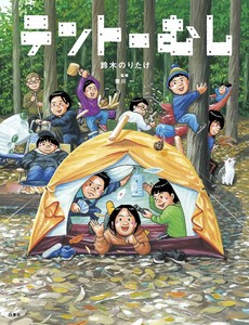 Children's Nature Picture Book