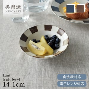 ラウトフルーツボウル【小鉢 日本製 美濃焼】