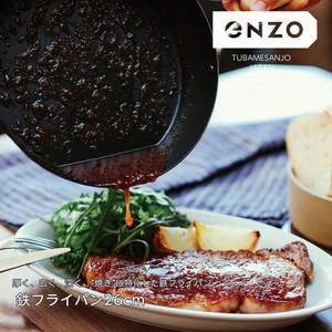 【日本製】enzo　鉄フライパン26cm EN-010