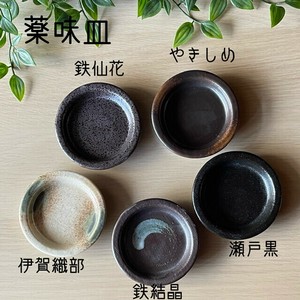 Side Dish Bowl Made in Japan