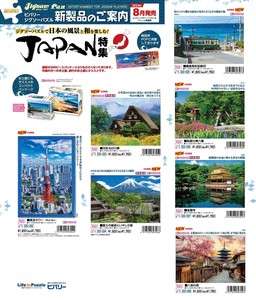 拼图 Jigsaw Puzzle