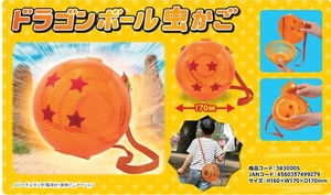 Toy Dragon Ball