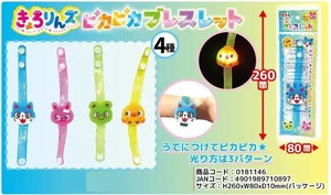 「光る」きょろりんズ　ピカピカブレスレット