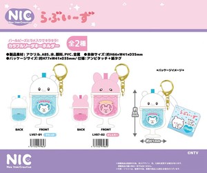 Key Ring Colorful