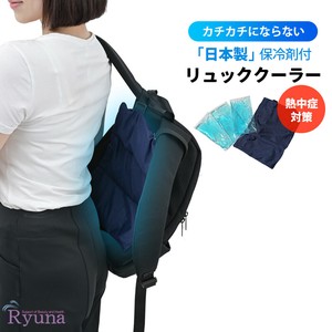 日本製 冷感保冷剤 リュック用 冷感シート クールリュック アイスリュック クールパッド 夏 熱中症対策