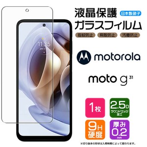 motorola moto g31 フィルム 液晶保護 ガラスフィルム 日本製旭硝子使用