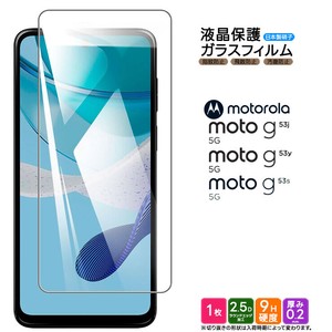 moto g53j 5G moto g53y 5G moto g53s フィルム 液晶保護 ガラスフィルム 日本製旭硝子使用