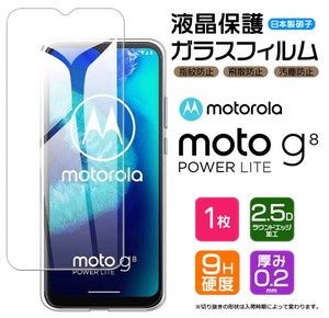 Motorola moto g8 power lite フィルム 液晶保護 ガラスフィルム 日本製旭硝子使用