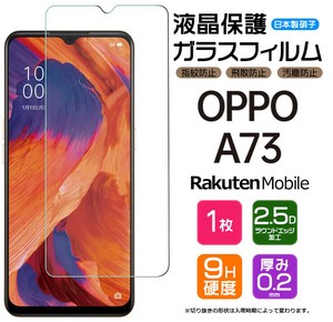 OPPO A73 フィルム 液晶保護 ガラスフィルム 日本製旭硝子使用