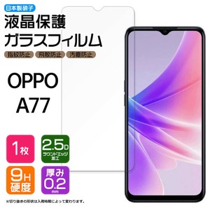 OPPO A77 フィルム 液晶保護 ガラスフィルム 日本製旭硝子使用